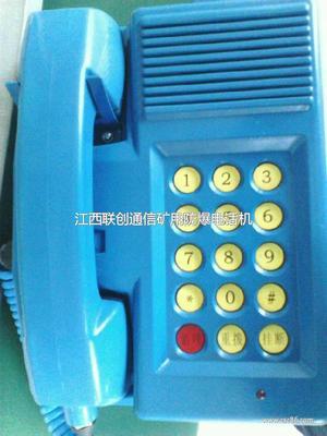 江西聯創通信礦用防爆電話機 專業通信設備在嚴苛環境中的可靠選擇